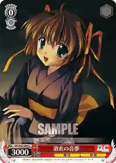 dc_w01_064 DC/W01-064 C 浴衣の音夢