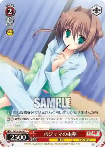 DC/W01-067 C パジャマの由夢