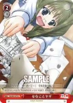 DC/W01-071 C ななことヤギ
