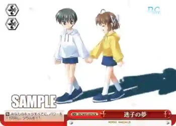 DC/W01-073 CR 迷子の夢