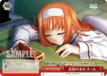 DC/W01-074 CC 美春のオルゴール