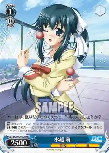 DC/W01-076 RR 水越 萌
