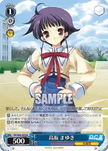 DC/W01-078 R 高坂 まゆき