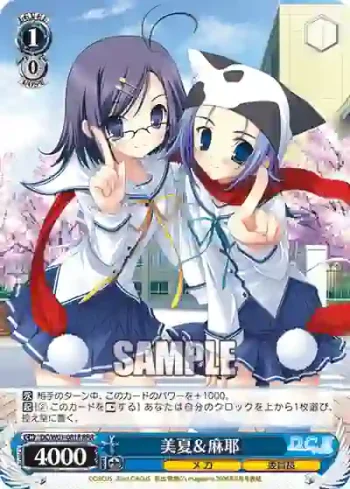 DC/W01-081R RRR 美夏＆麻耶