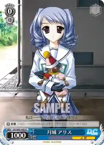 DC/W01-087 C 月城 アリス