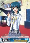 DC/W01-087 C 月城 アリス