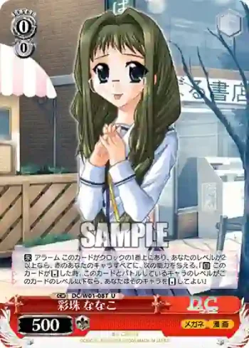 DC/W01-08T U 彩珠 ななこ