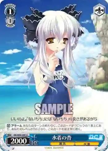 DC/W01-091 C 水着の杏