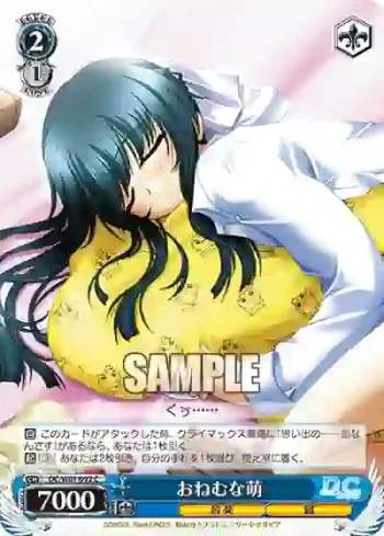 DC/W01-092 C おねむな萌