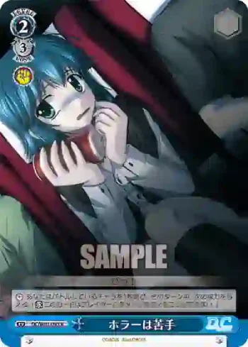DC/W01-093 R ホラーは苦手