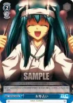 DC/W01-095 U 木琴占い