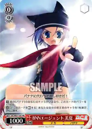 DC/W01-105 PR BNNエージェント 美夏