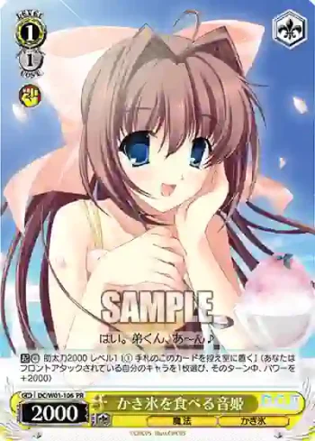 DC/W01-106 PR かき氷を食べる音姫