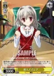 DC/W01-113 PR 付属1年生まひる