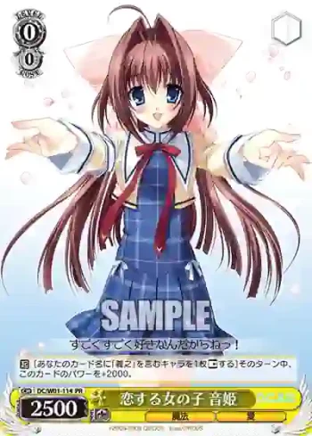 DC/W01-114 PR 恋する女の子 音姫