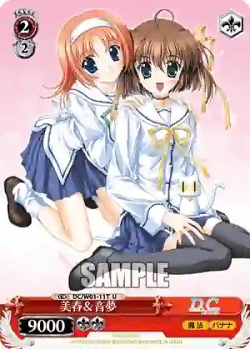 DC/W01-11T U 美春＆音夢