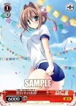 DC/W01-14T C 浴衣の音夢