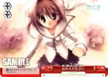 DC/W01-20T C おかえりなさい