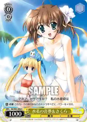 DC/W01-E02 C 水着の音夢＆さくら