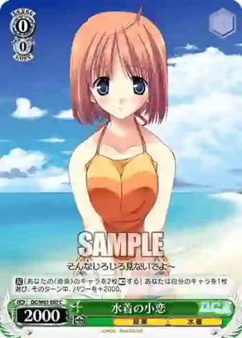 DC/W01-E07 C 水着の小恋