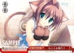 DC/W01-E15 R 小悪魔 杏