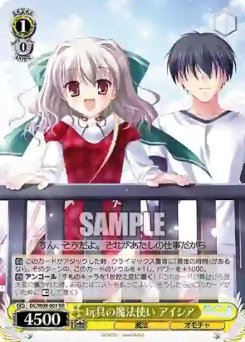 DC/W09-001 RR 玩具の魔法使い アイシア