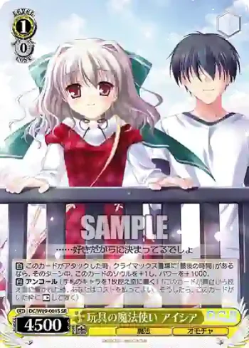 DC/W09-001S SR 玩具の魔法使い アイシア