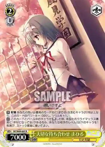 DC/W09-007 R 大切な待ち合わせ まひる