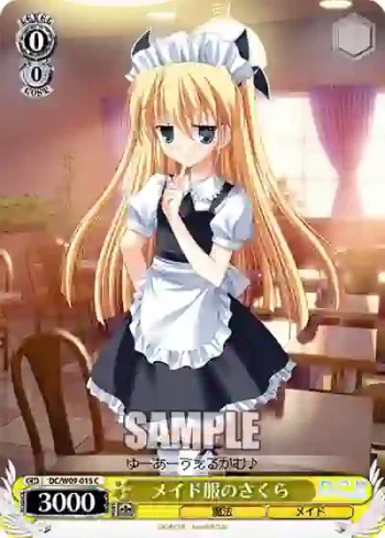 DC/W09-015 C メイド服のさくら