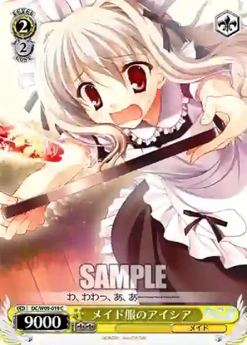 DC/W09-019 C メイド服のアイシア