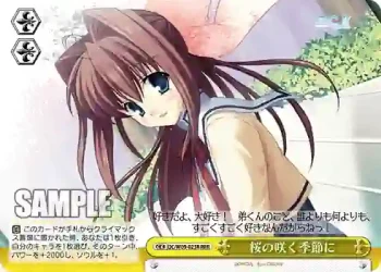 DC/W09-023R RRR 桜の咲く季節に