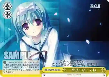 DC/W09-025 CC 幸せになってね