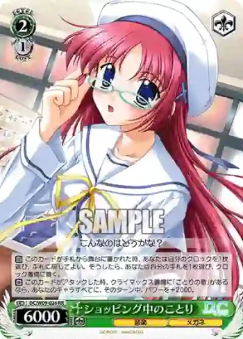 DC/W09-026 RR ショッピング中のことり