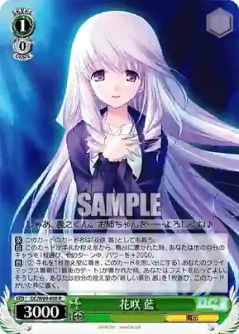 DC/W09-030 R 花咲 藍