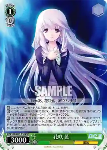 DC/W09-030S SR 花咲 藍