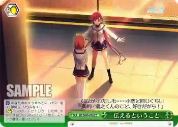 DC/W09-050 CC 伝えるということ