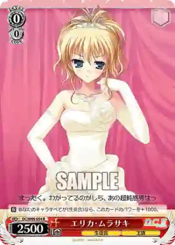 DC/W09-054 R エリカ・ムラサキ