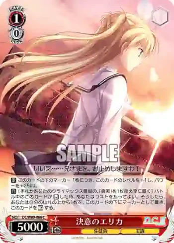 DC/W09-066 C 決意のエリカ