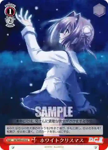 DC/W09-070 U ホワイトクリスマス