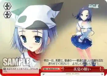 DC/W09-074 CC 美夏の願い