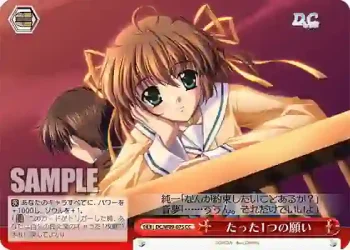 DC/W09-075 CC たった1つの願い