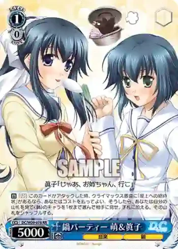 DC/W09-076 RR 鍋パーティー 萌＆眞子