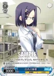DC/W09-079 R 白衣の麻耶