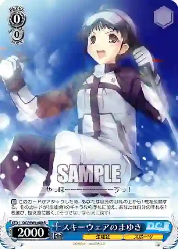 DC/W09-080 R スキーウェアのまゆき