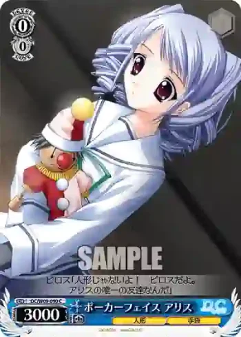 DC/W09-090 C ポーカーフェイス アリス