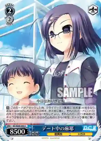 DC/W09-093 C デート中の麻耶