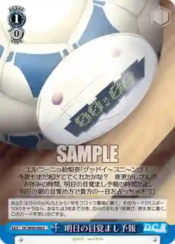DC/W09-096 C 明日の目覚まし予報