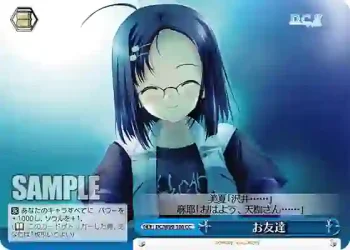 DC/W09-100 CC お友達