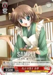 DC/W09-102 TD 花より団子 音夢