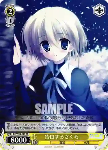 DC/W09-103 TD 告白するさくら